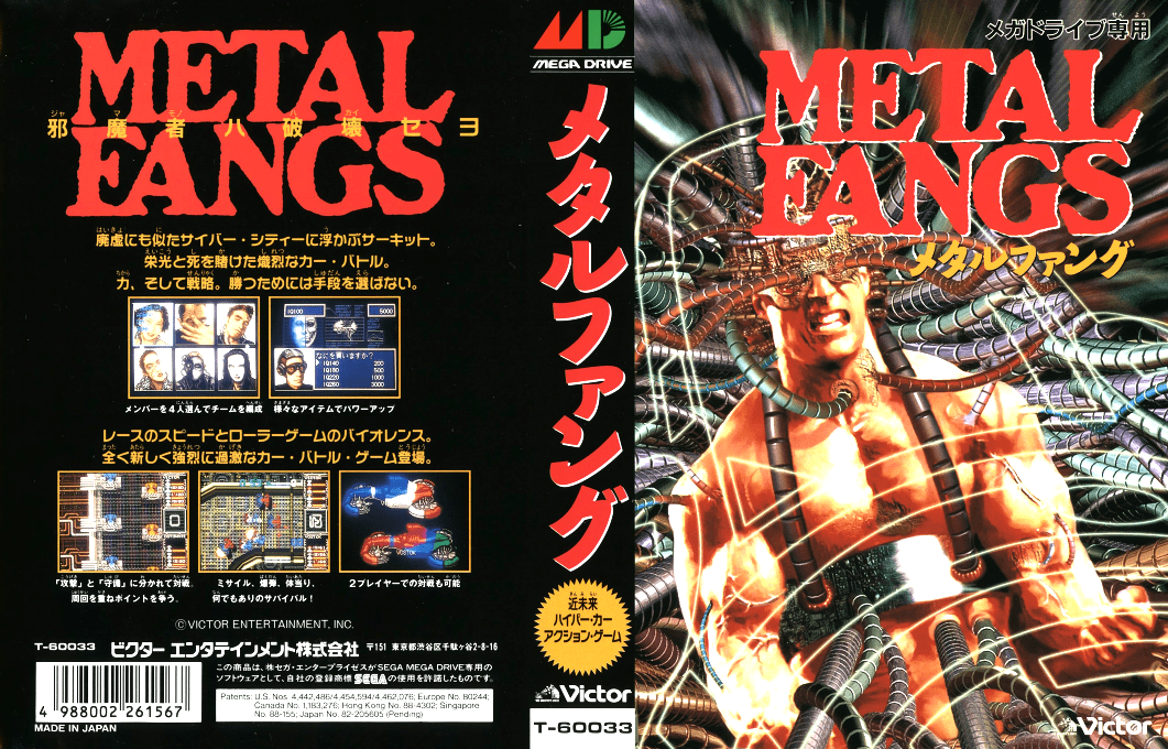 Metal Fangs (Japan) [JP] segaMD 1993 Box Art