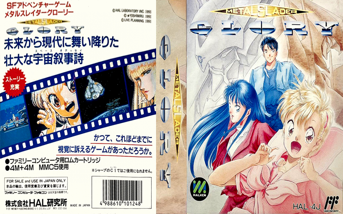 Metal Slader Glory (Japan) [JP] nes 1991 Box Art
