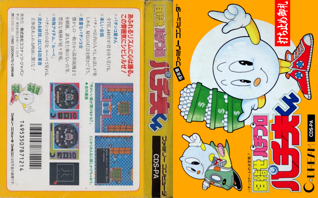 Mezase Pachi Pro – Pachio-kun (Japan) [JP] nes 1987 Box Art