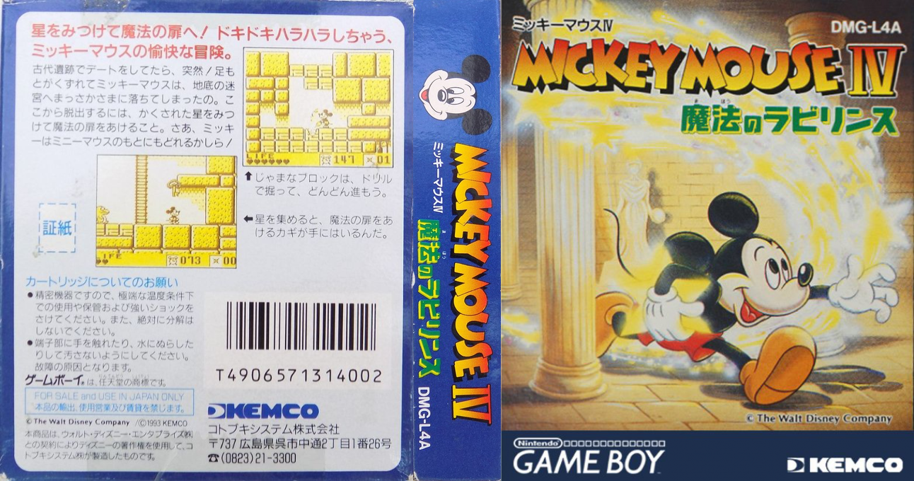 Mickey Mouse IV – Mahou no Labyrinth (Japan) [JP] gb 1993 Box Art