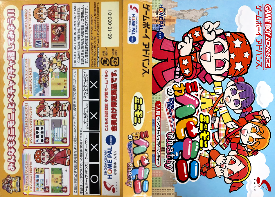 Mini Moni. – Mika no Happy Morning Chatty (Japan) [JP] gba 2002 Box Art