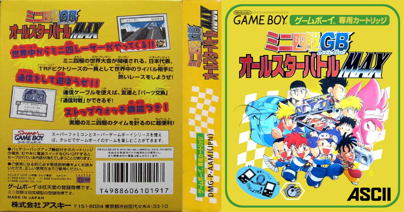 Mini Yonku GB Let’s & Go!! – All-Star Battle Max (Japan) (SGB Enhanced) [JP] gb 1998 Box Art