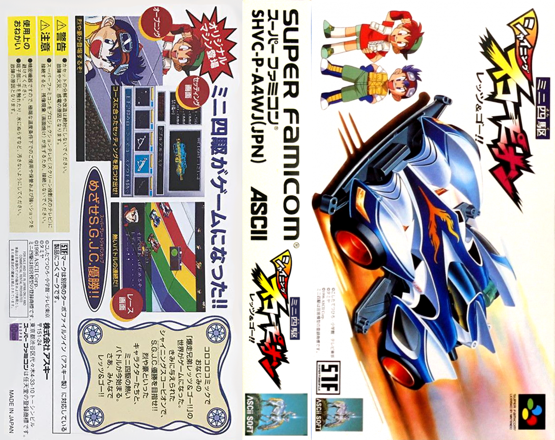 Mini Yonku Shining Scorpion – Let’s & Go!! (Japan) [JP] snes 1996 Box Art