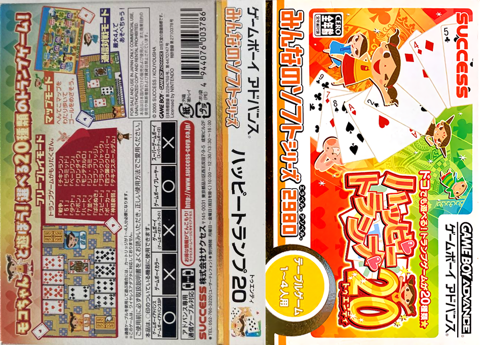 Minna no Soft Series – Happy Trump 20 (Japan) [JP] gba 2005 Box Art