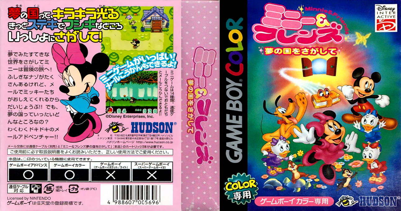 Minnie & Friends – Yume no Kuni o Sagashite (Japan) [JP] gbc 2001 Box Art