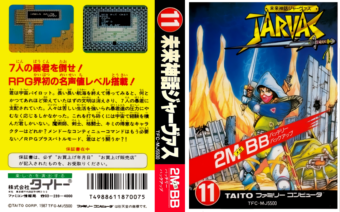 Mirai Shinwa Jarvas (Japan) [JP] nes 1987 Box Art