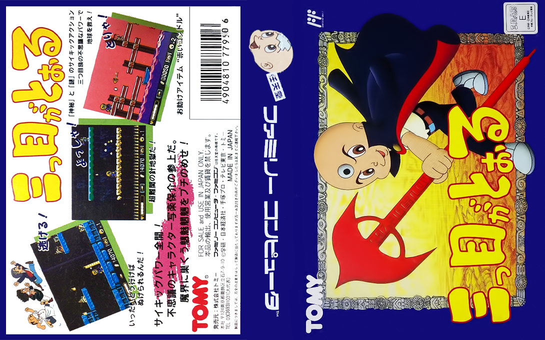 Mitsume ga Tooru (Japan) [JP] nes 1992 Box Art