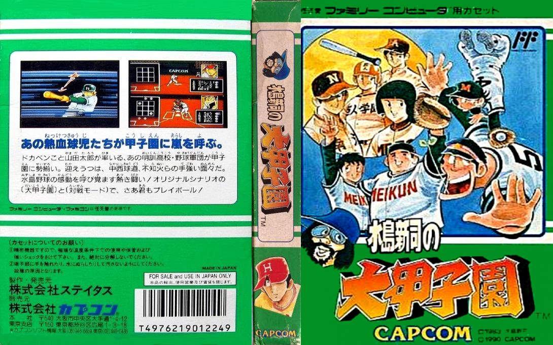 Mizushima Shinji no Daikoushien (Japan) [JP] nes 1990 Box Art