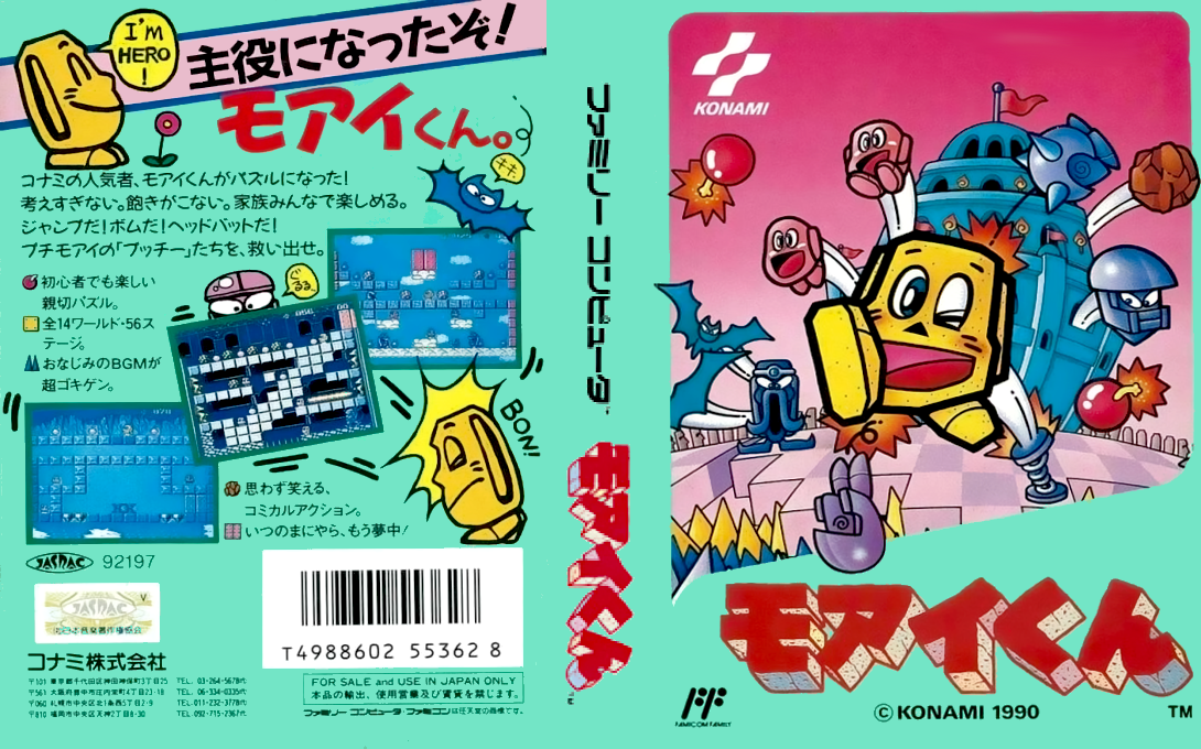 Moai-kun (Japan) [JP] nes 1990 Box Art