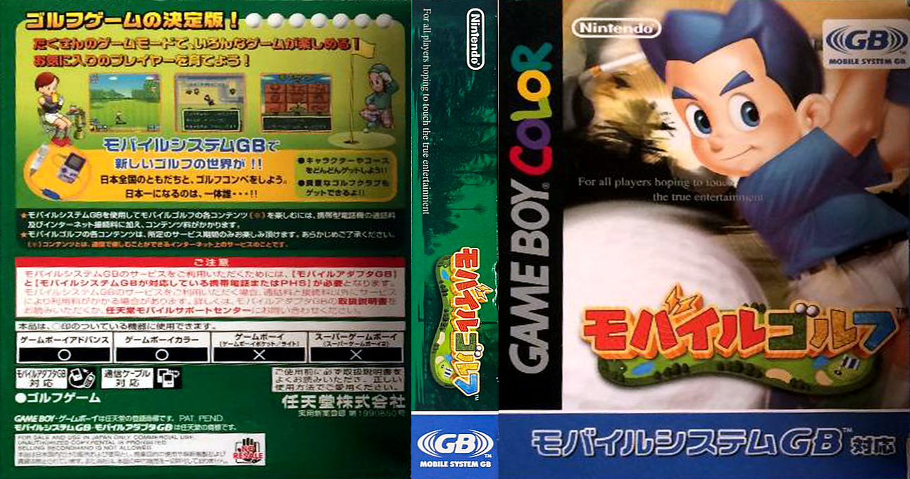 Mobile Golf (Japan) [JP] gbc 2001 Box Art