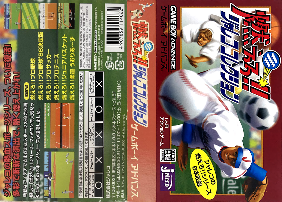 Moero!! Jaleco Collection (Japan) [JP] gba 2004 Box Art