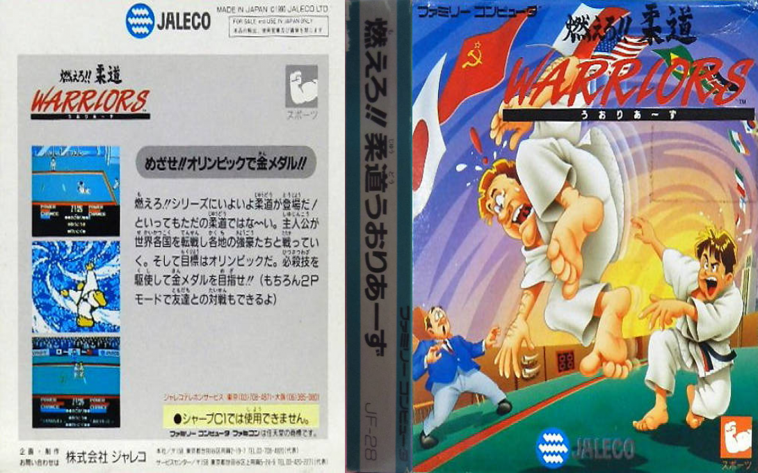 Moero!! Juudou Warriors (Japan) [JP] nes 1990 Box Art