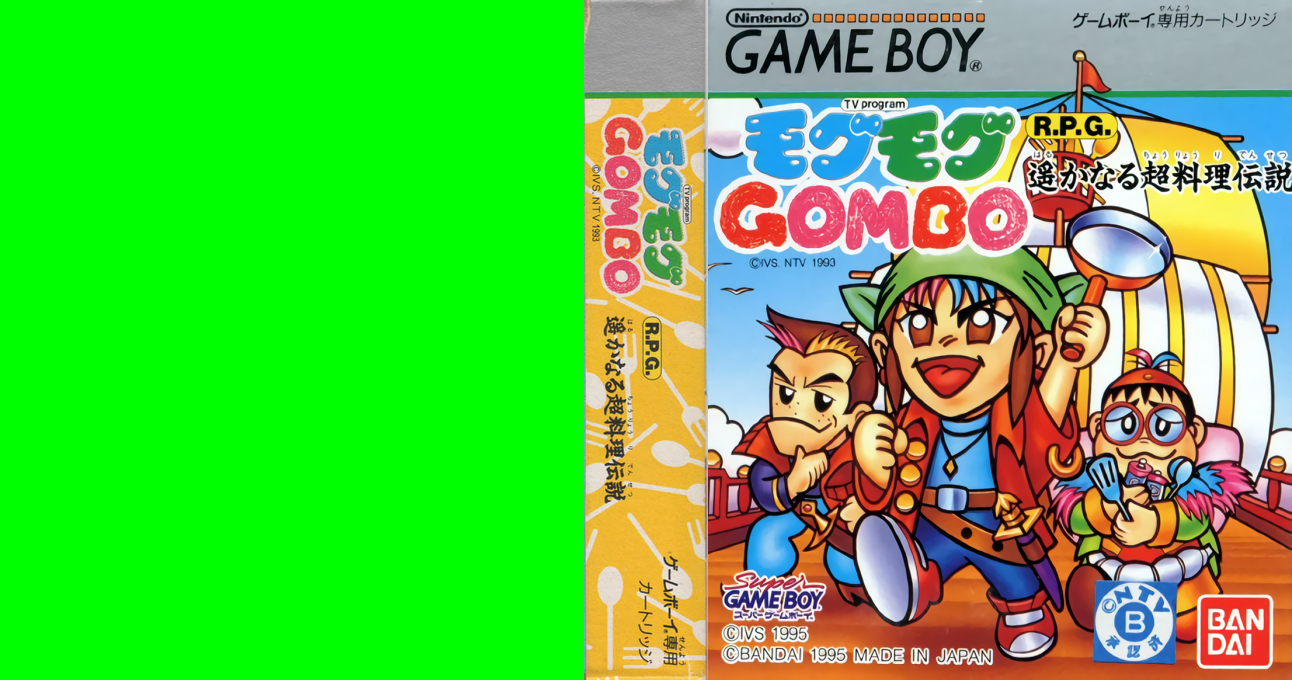 Mogu Mogu Gombo – Harukanaru Chou Ryouri Densetsu (Japan) (SGB Enhanced) [JP] gb 1995 Box Art