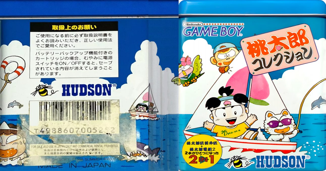 Momotarou Collection (Japan) (SGB Enhanced) [JP] gb 1996 Box Art