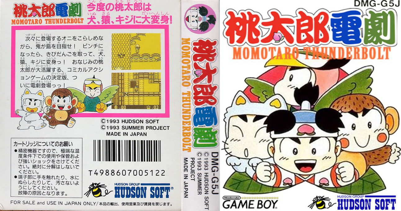 Momotarou Dengeki (Japan) [JP] gb 1993 Box Art