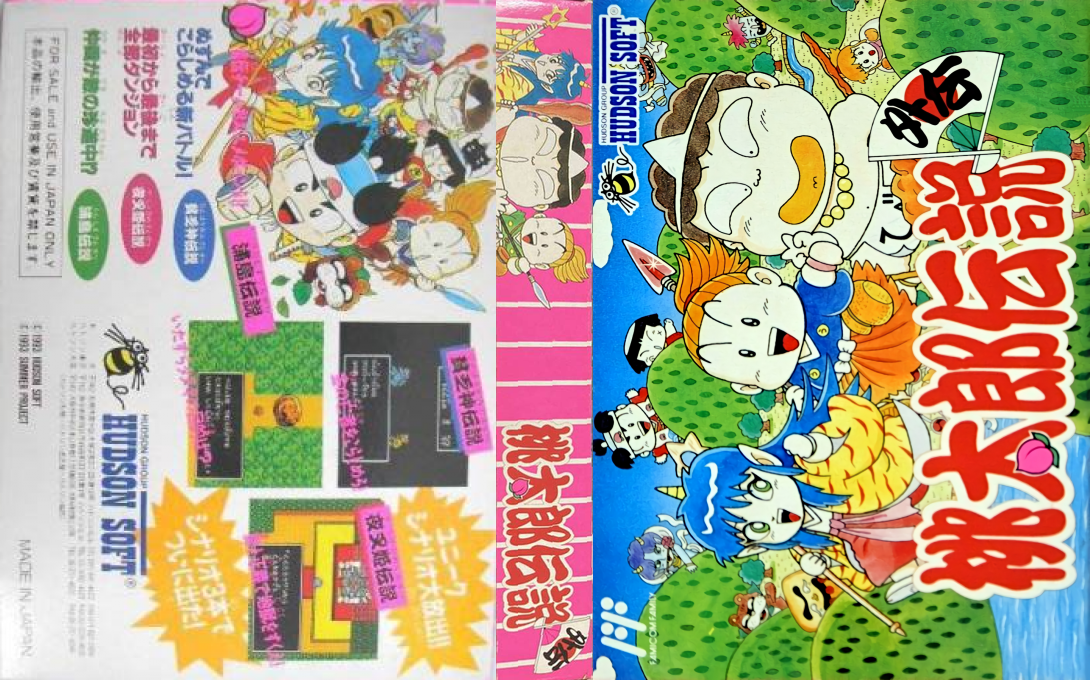 Momotarou Densetsu Gaiden (Japan) [JP] nes 1993 Box Art