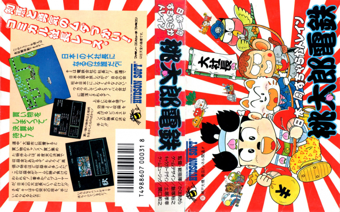 Momotarou Dentetsu (Japan) [JP] nes 1988 Box Art