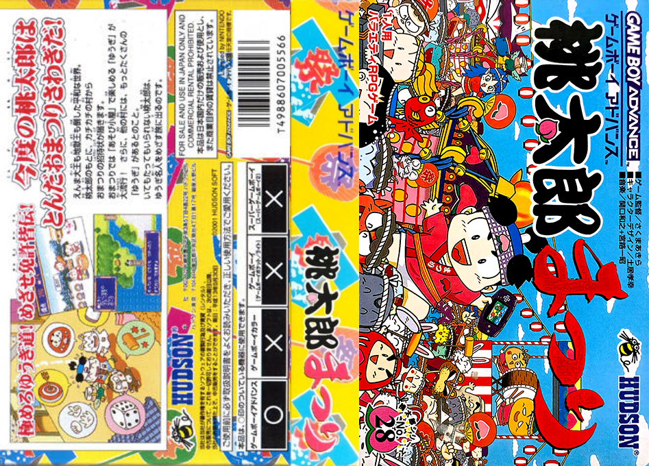 Momotarou Matsuri (Japan) (Rev 1) [JP] gba 2001 Box Art