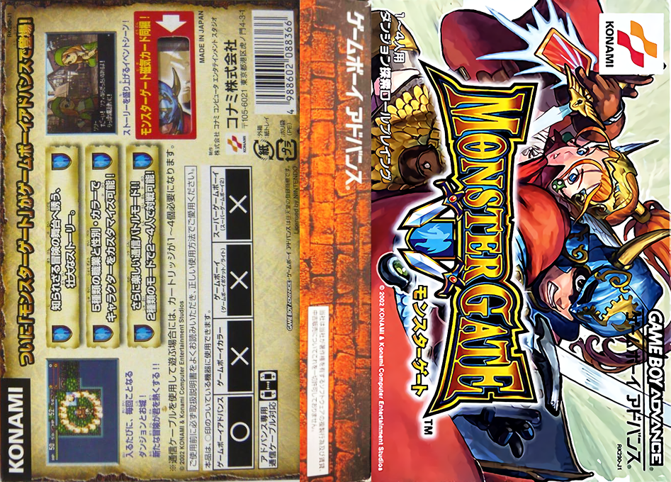 Monster Gate (Japan) (Rev 1) [JP] gba 2002 Box Art