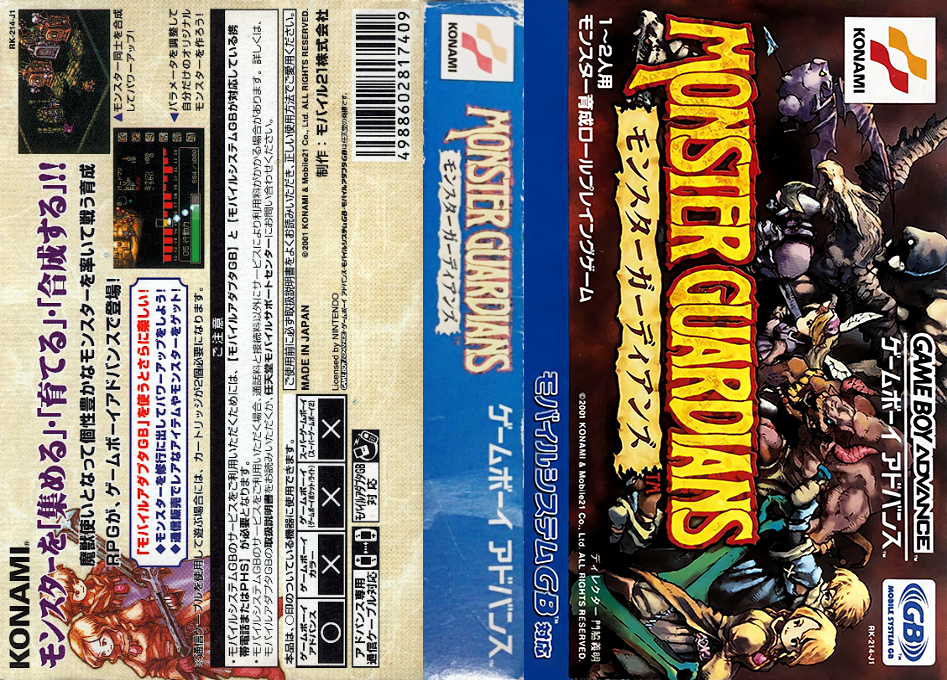 Monster Guardians (Japan) [JP] gba 2001 Box Art