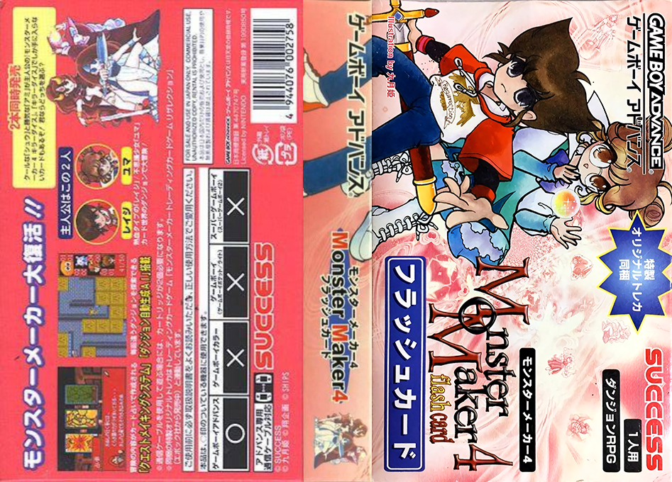 Monster Maker 4 – Flash Card (Japan) [JP] gba 2002 Box Art