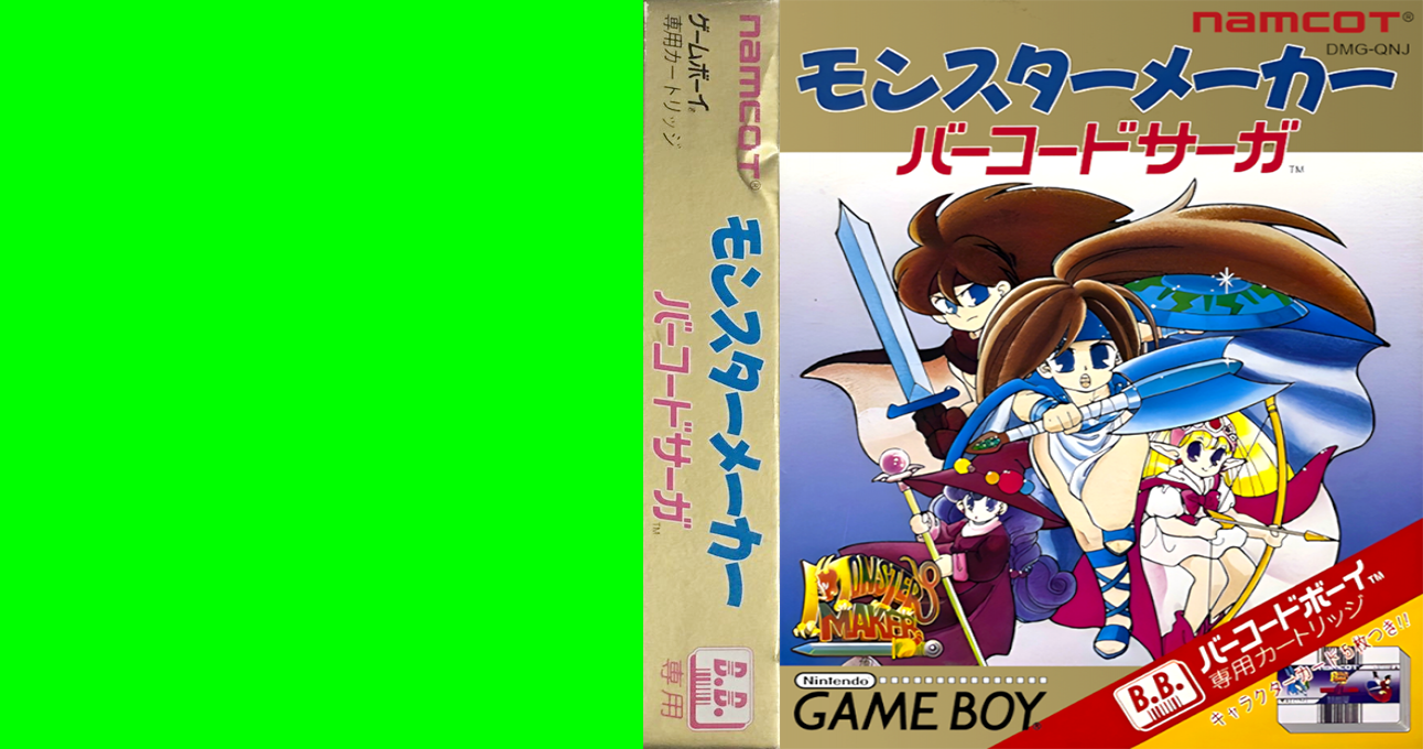 Monster Maker – Barcode Saga (Japan) [JP] gb 1993 Box Art