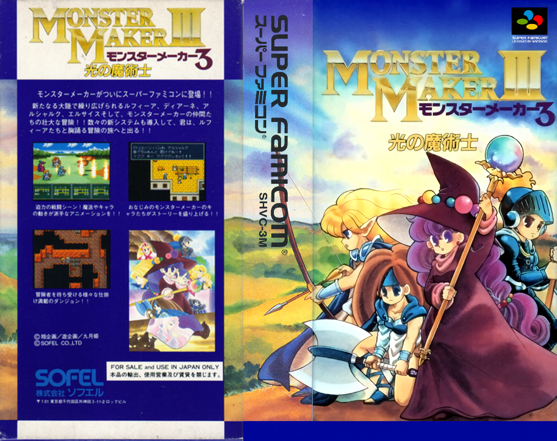 Monster Maker III – Hikari no Majutsushi (Japan) [JP] snes 1993 Box Art