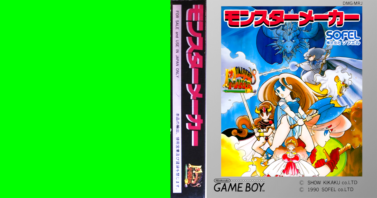 Monster Maker (Japan) [JP] gb 1990 Box Art