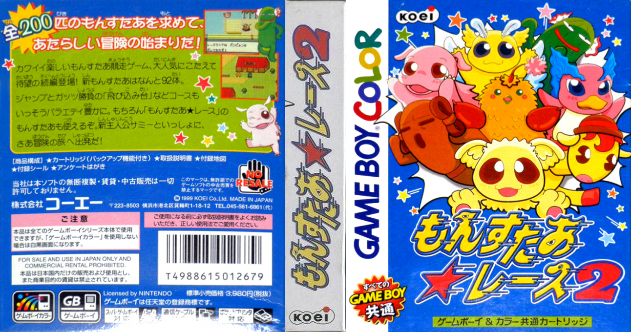 Monster Race 2 (Japan) (SGB Enhanced) (GB Compatible) [JP] gbc 1999 Box Art
