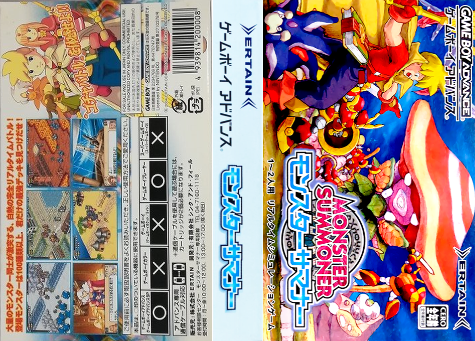 Monster Summoner (Japan) [JP] gba 2004 Box Art