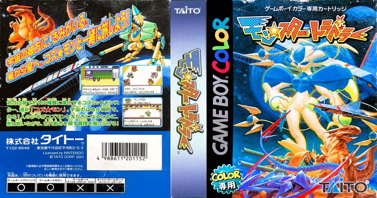 Monster Traveler (Japan) (Rev 1) [JP] gbc 2002 Box Art