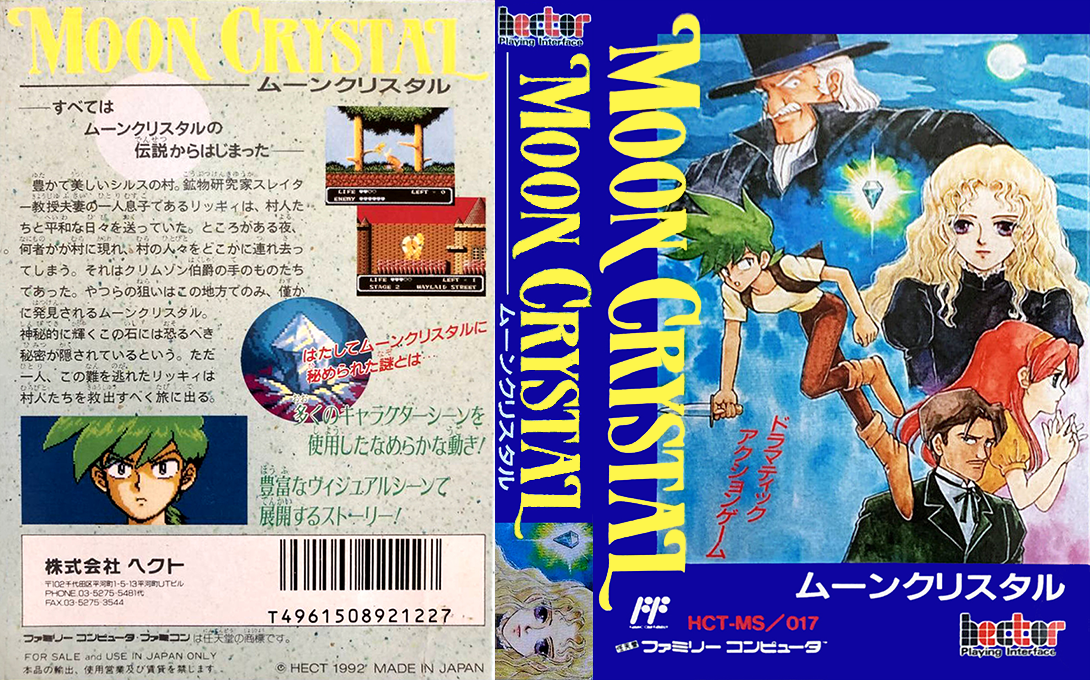 Moon Crystal (Japan) [JP] nes 1992 Box Art