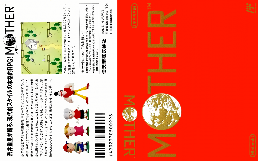 Mother (Japan) [JP] nes 1989 Box Art