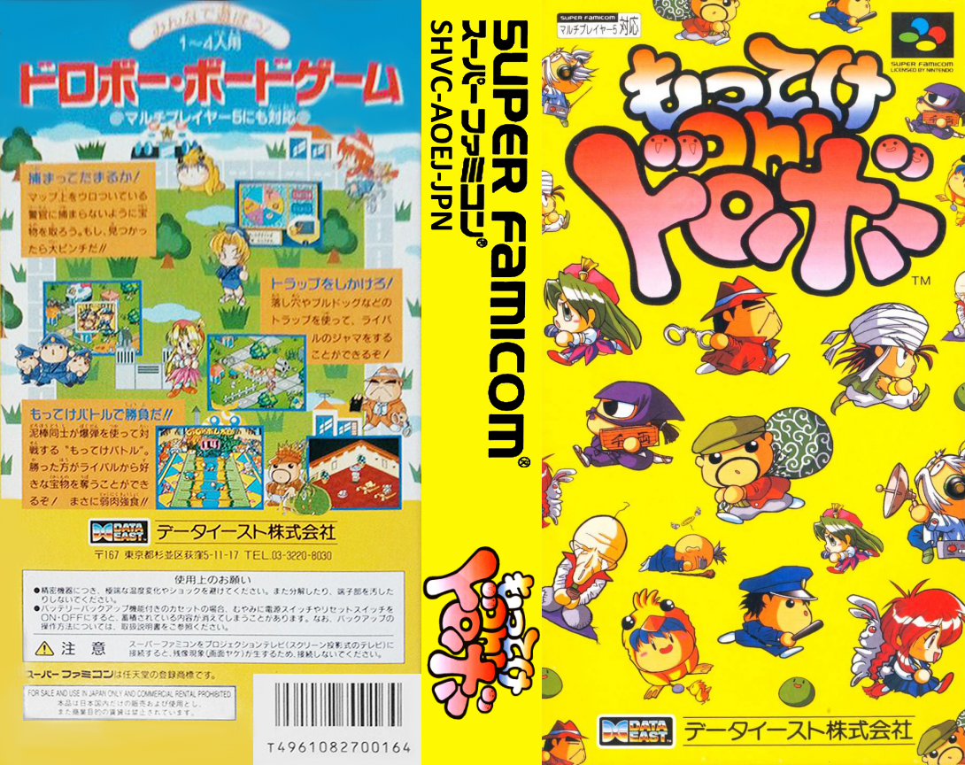 Motteke Oh! Dorobou (Japan) [JP] snes 1995 Box Art