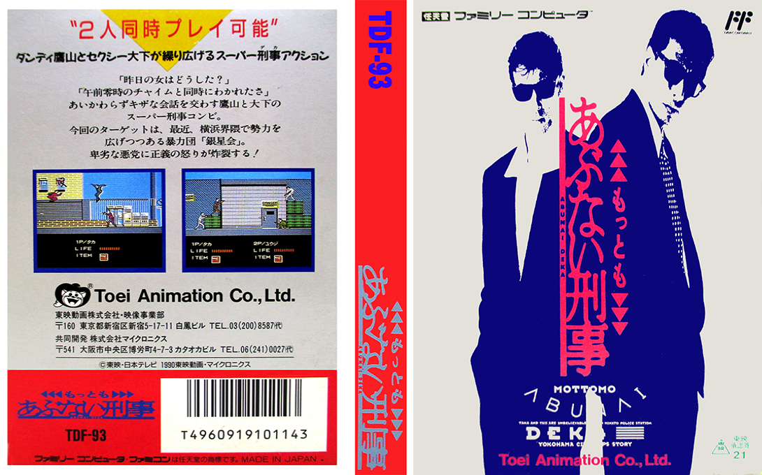 Mottomo Abunai Deka (Japan) [JP] nes 1990 Box Art