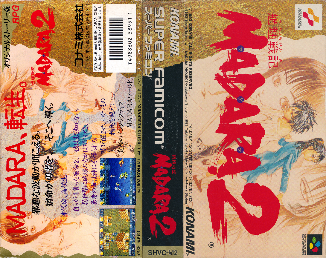Mouryou Senki Madara 2 (Japan) [JP] snes 1993 Box Art