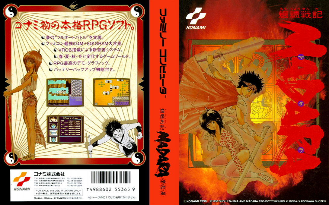 Mouryou Senki Madara (Japan) [JP] nes 1990 Box Art