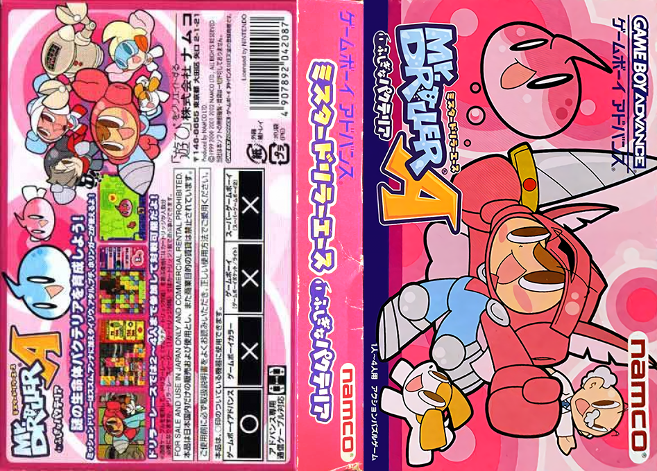 Mr. Driller A – Fushigi na Pacteria (Japan) [JP] gba 2002 Box Art