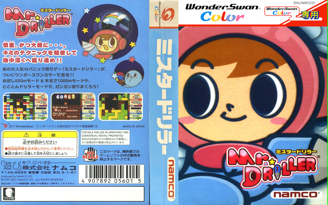Mr. Driller  T+Eng v0.70 PmHacks (J) [JP](Trans.)(Hack) wsc 2001 Box Art