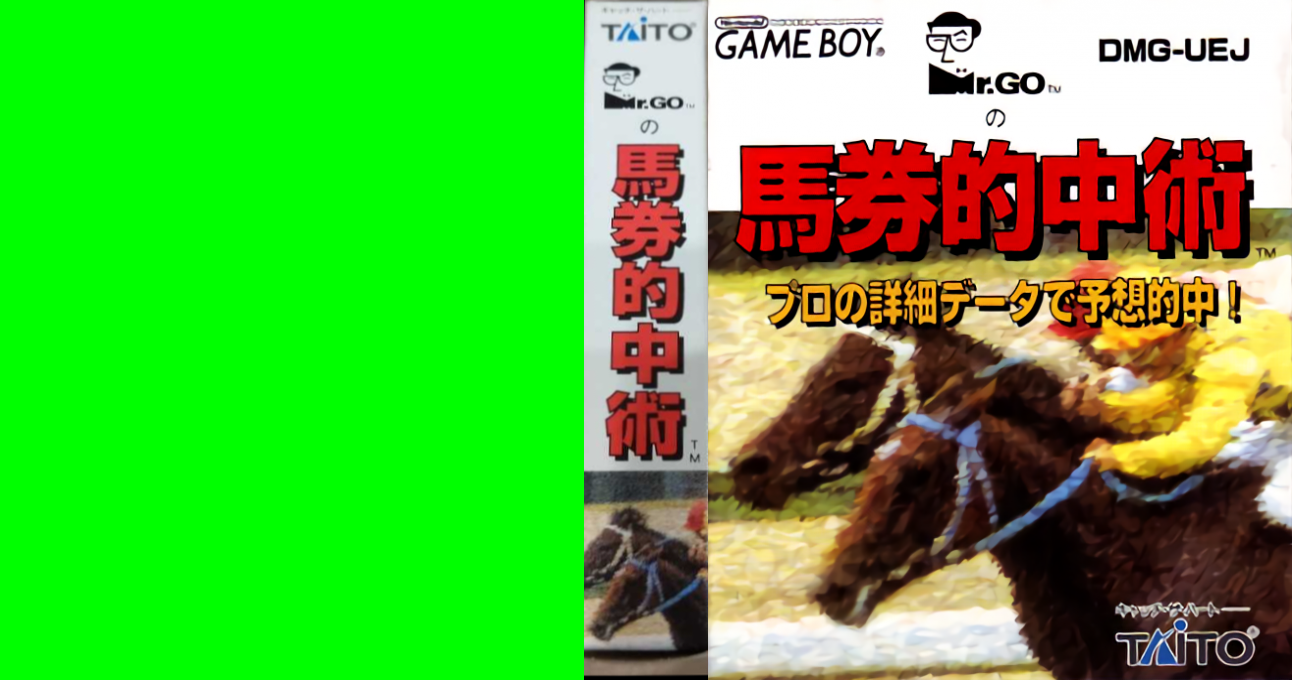 Mr. Go no Baken Tekichuu Jutsu (Japan) [JP] gb 1994 Box Art