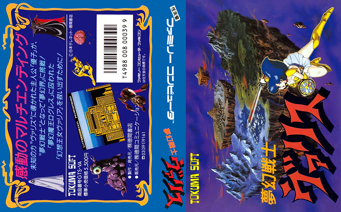 Mugen Senshi Valis (Japan) [JP] nes 1987 Box Art