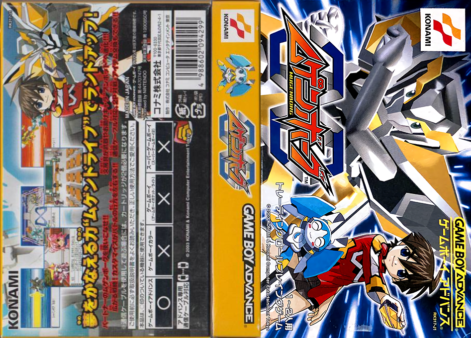 Mugenborg (Japan) [JP] gba 2003 Box Art
