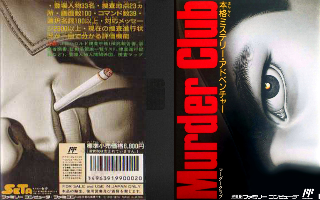 Murder Club – Honkaku Mystery Adventure (Japan) [JP] nes 1989 Box Art