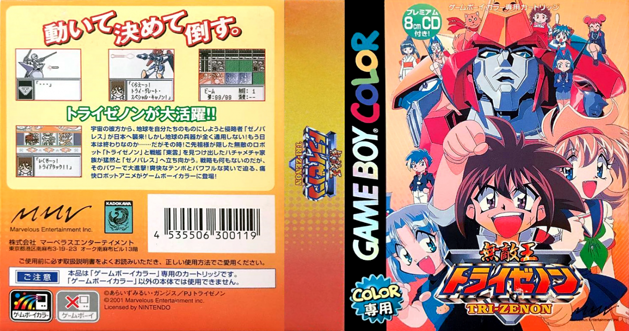 Muteki Ou Tri-Zenon (Japan) [JP] gbc 2001 Box Art