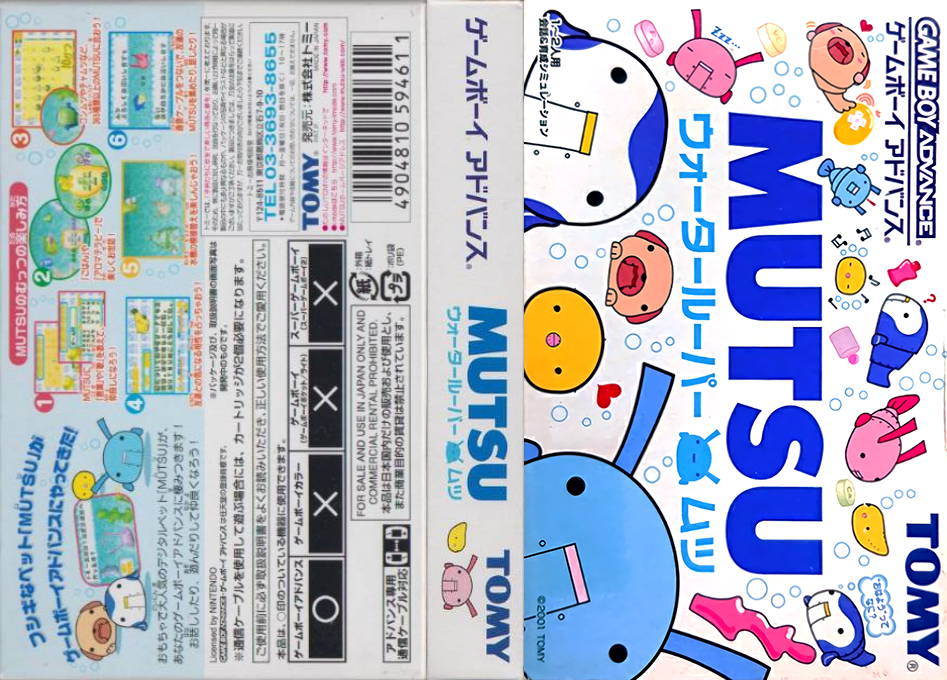 Mutsu – Water Looper Mutsu (Japan) [JP] gba 2001 Box Art