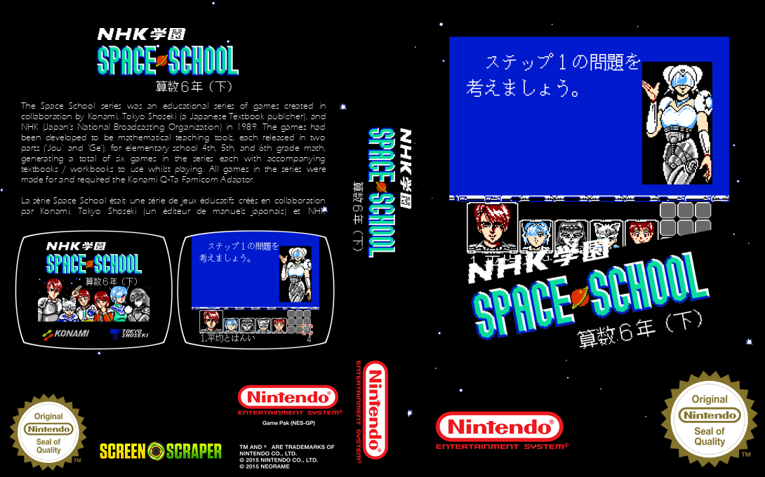 NHK Gakuen – Space School – Sansu 6 Nen (Ge) (Japan) [JP] nes 1989 Box Art