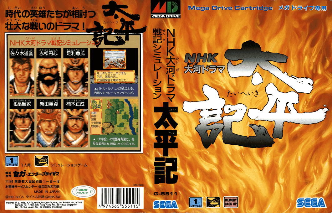 NHK Taiga Drama – Taiheiki (Japan) [JP] segaMD 1991 Box Art