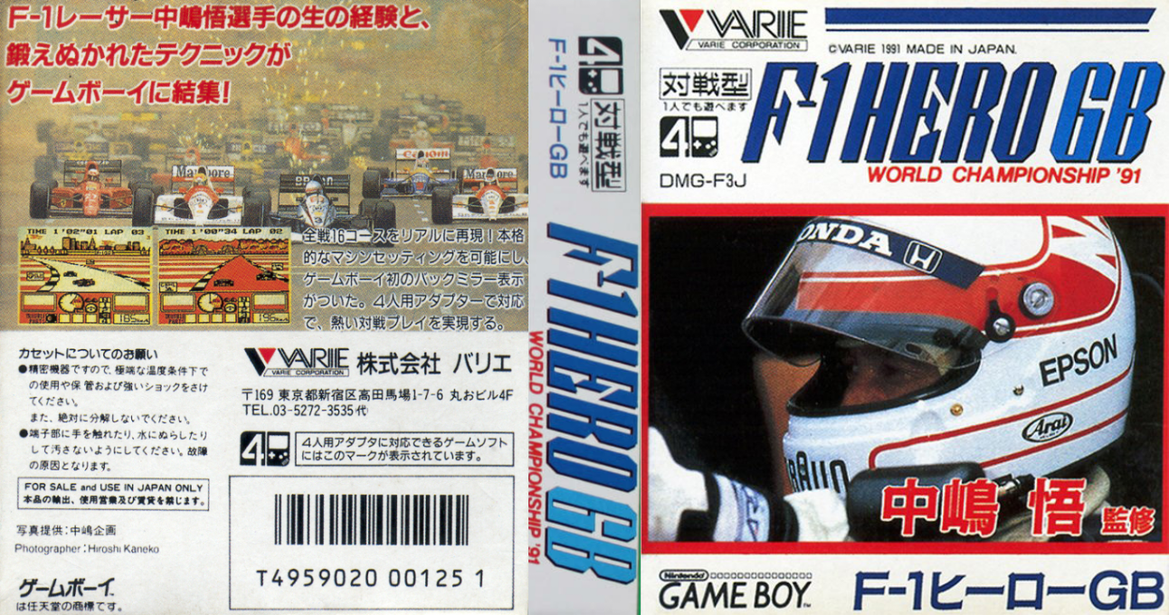 Nakajima Satoru – F-1 Hero GB – World Championship ’91 (Japan) [JP] gb 1991 Box Art