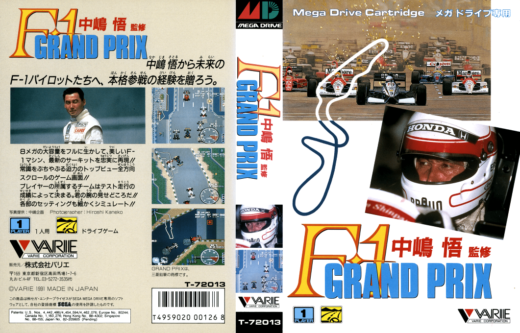 Nakajima Satoru Kanshuu – F-1 Grand Prix (Japan) [JP] segaMD 1991 Box Art
