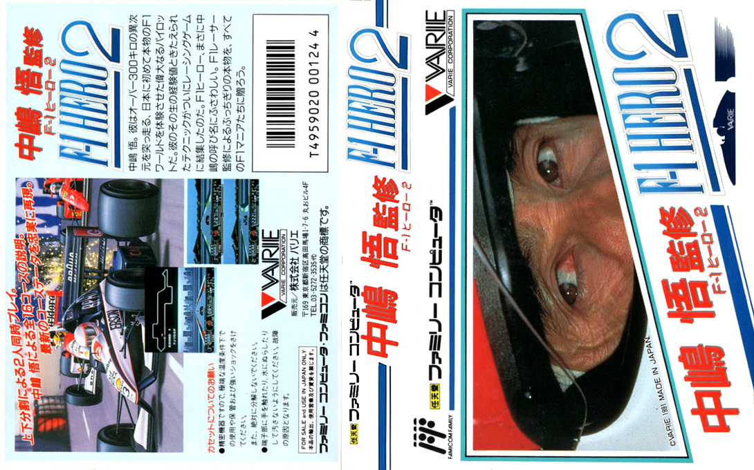 Nakajima Satoru Kanshuu – F-1 Hero 2 (Japan) [JP] nes 1991 Box Art
